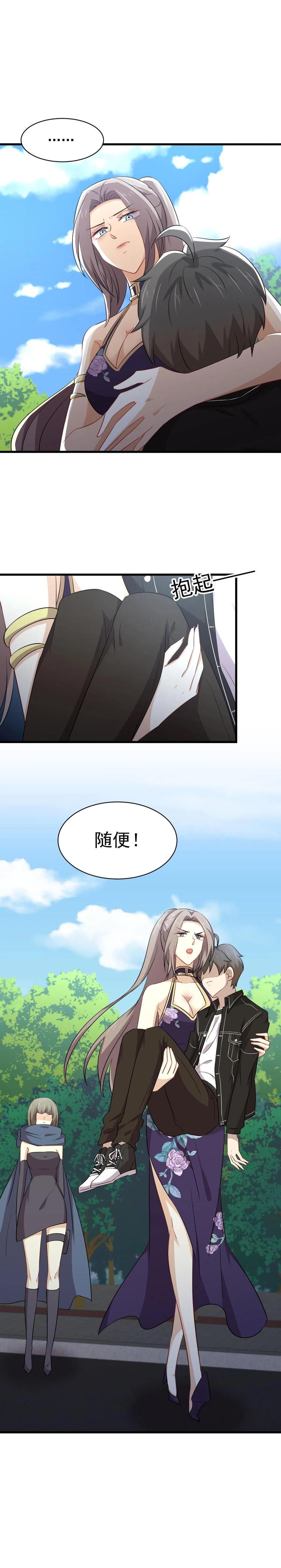 本剑仙绝不吃软饭 第169话 同穴而葬 第6页