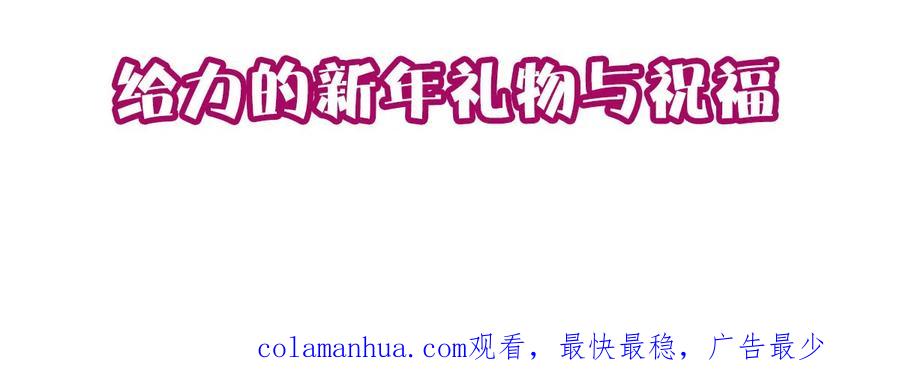 本剑仙绝不吃软饭 第170话 武煞 第56页