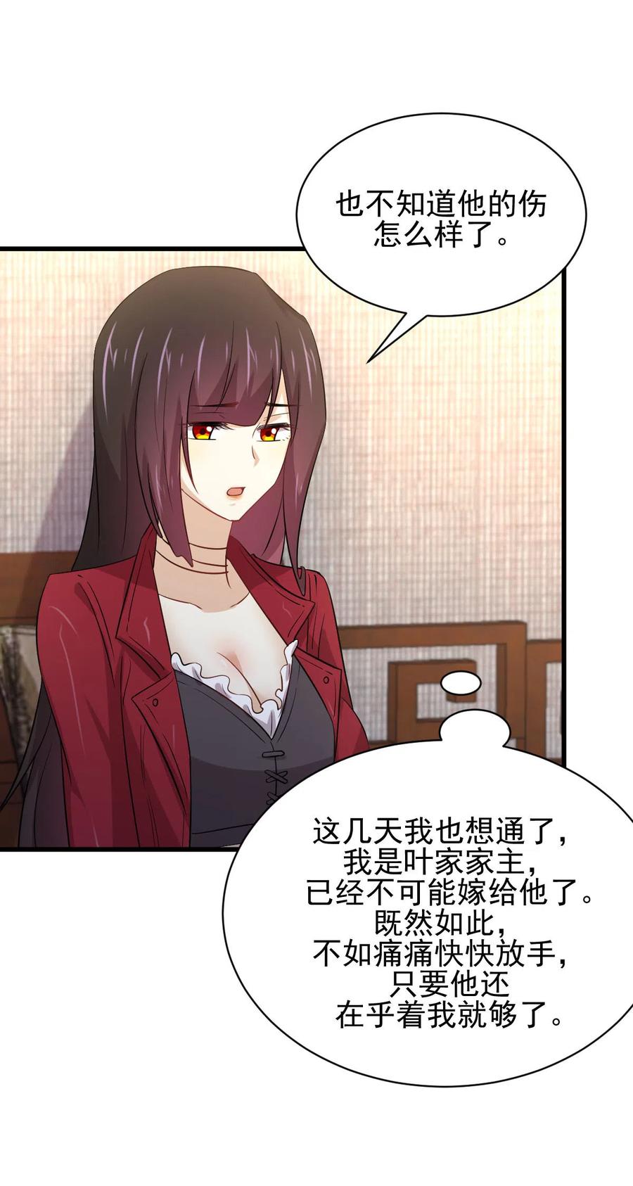 本剑仙绝不吃软饭 第170话 武煞 第45页