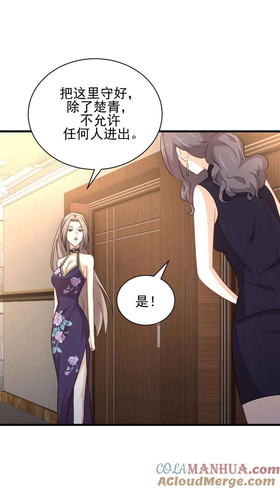 本剑仙绝不吃软饭 第170话 武煞 第40页