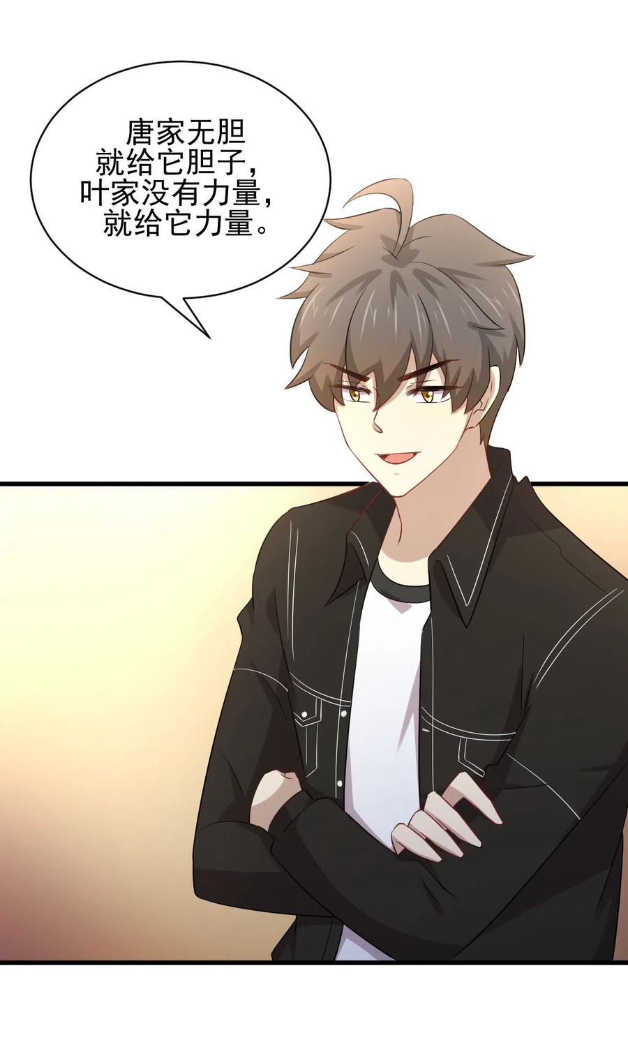 本剑仙绝不吃软饭 第170话 武煞 第2页
