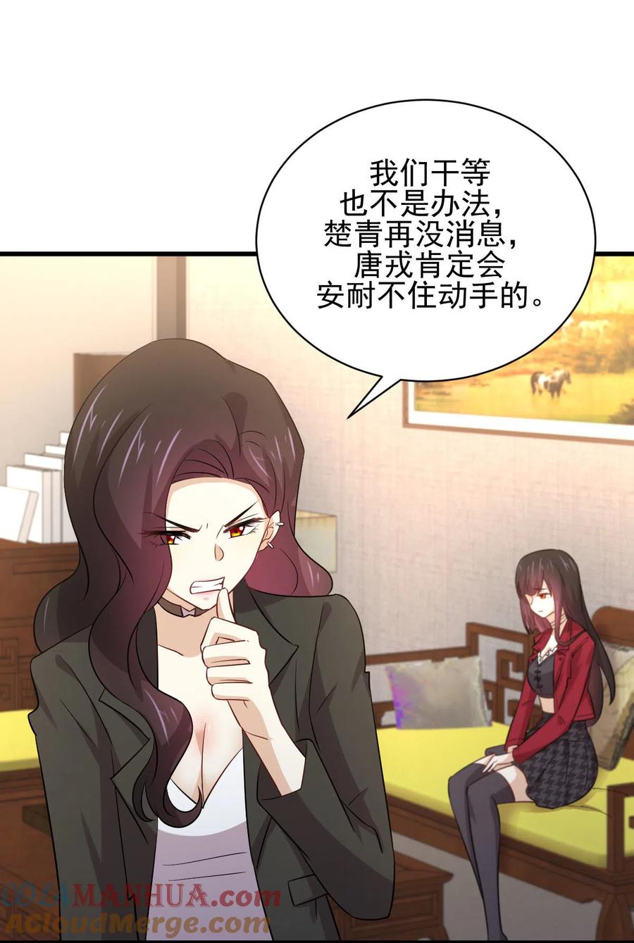本剑仙绝不吃软饭 第170话 武煞 第46页