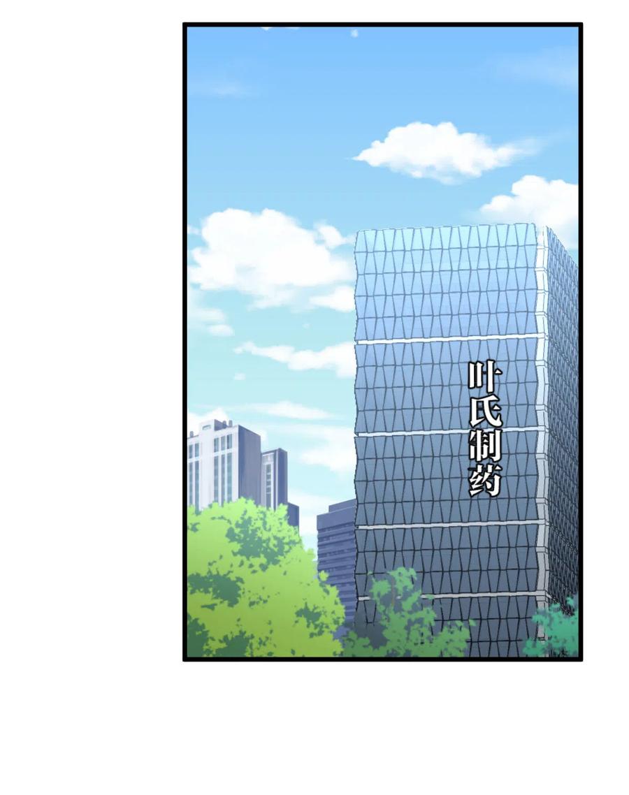 本剑仙绝不吃软饭 第170话 武煞 第42页