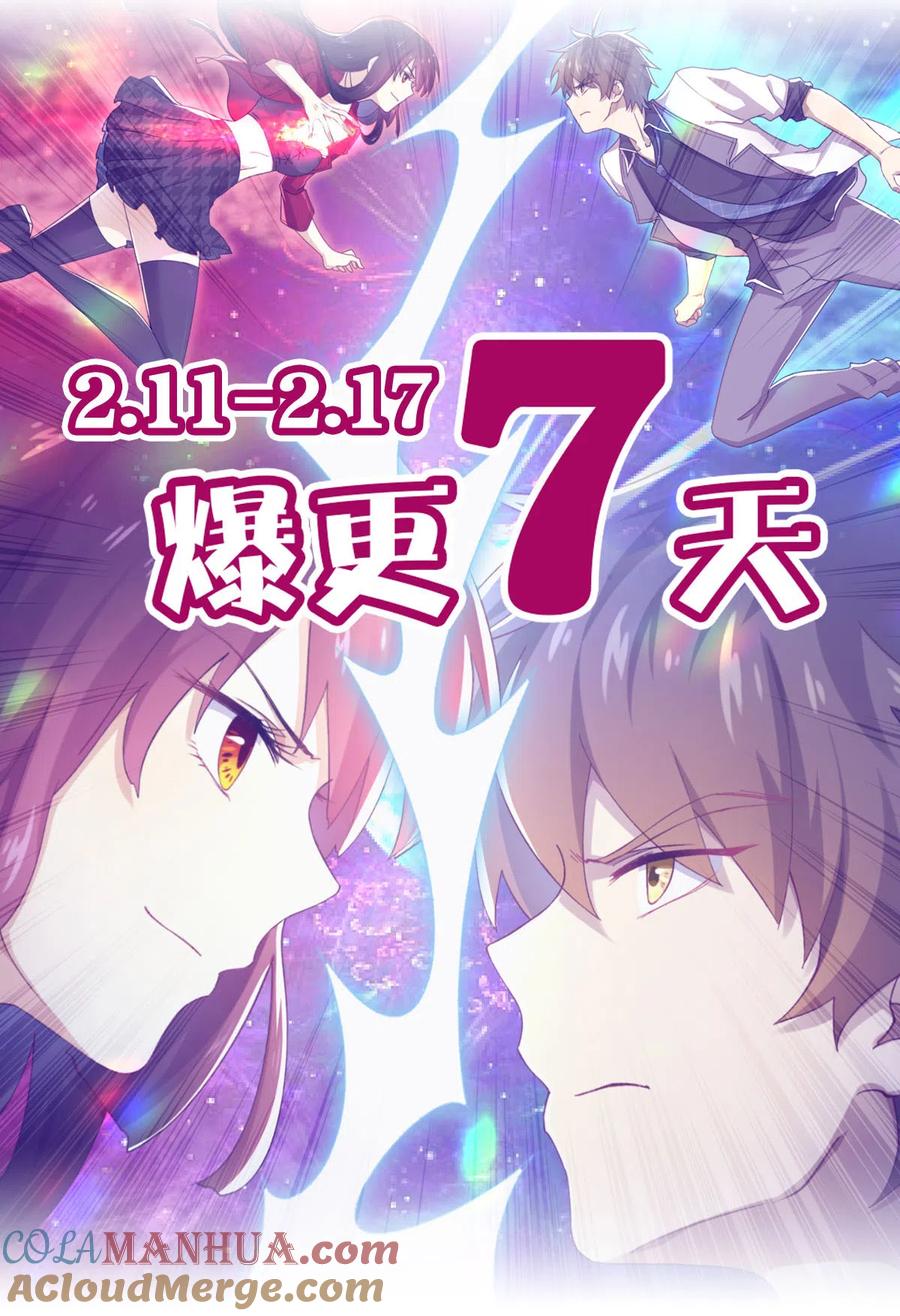 本剑仙绝不吃软饭 第170话 武煞 第55页