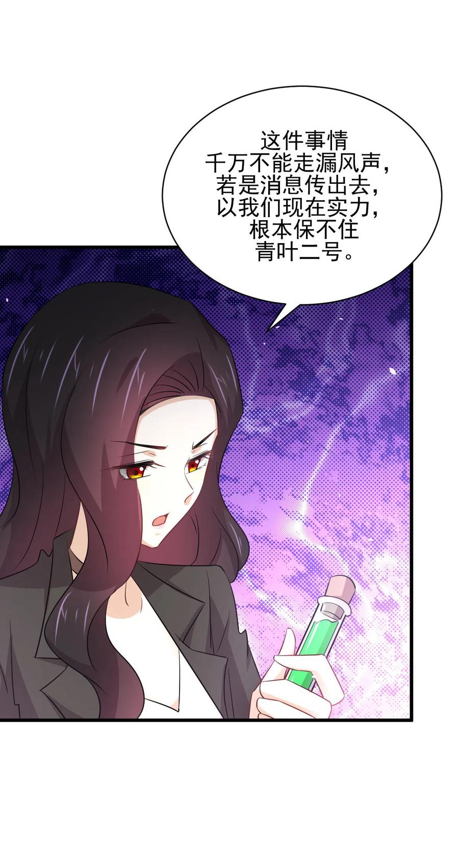 本剑仙绝不吃软饭 第170话 武煞 第50页