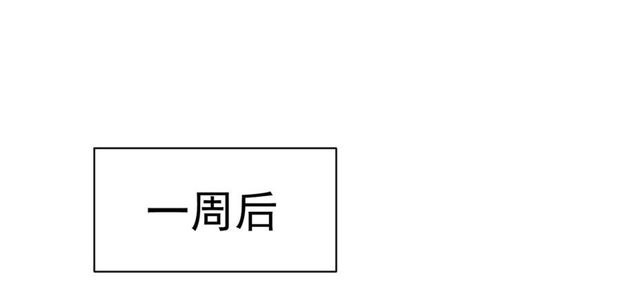 本剑仙绝不吃软饭 第170话 武煞 第41页