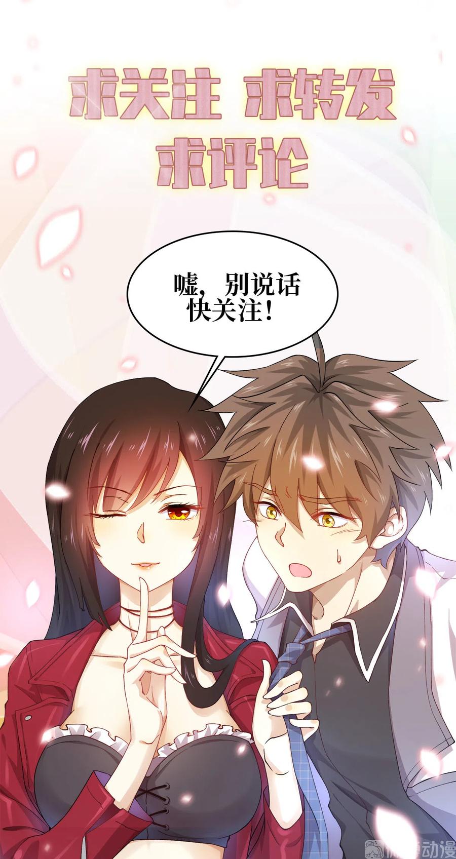本剑仙绝不吃软饭 第170话 武煞 第53页
