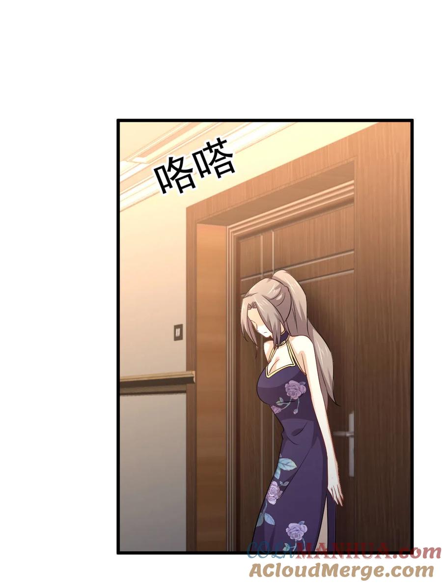 本剑仙绝不吃软饭 第170话 武煞 第37页