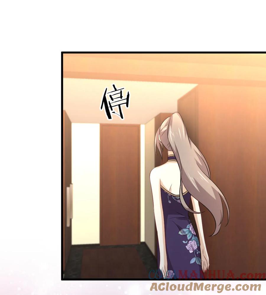 本剑仙绝不吃软饭 第170话 武煞 第34页