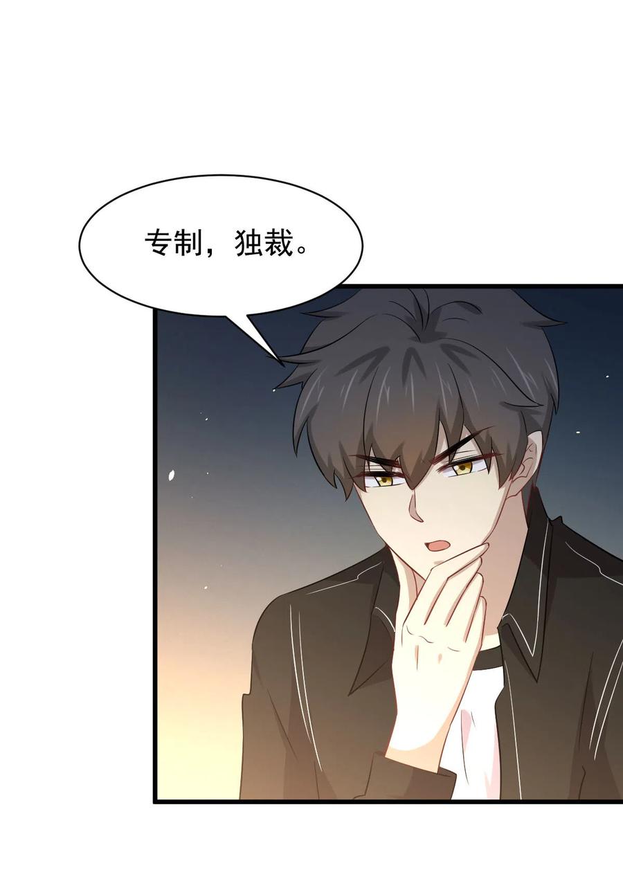 本剑仙绝不吃软饭 第170话 武煞 第14页