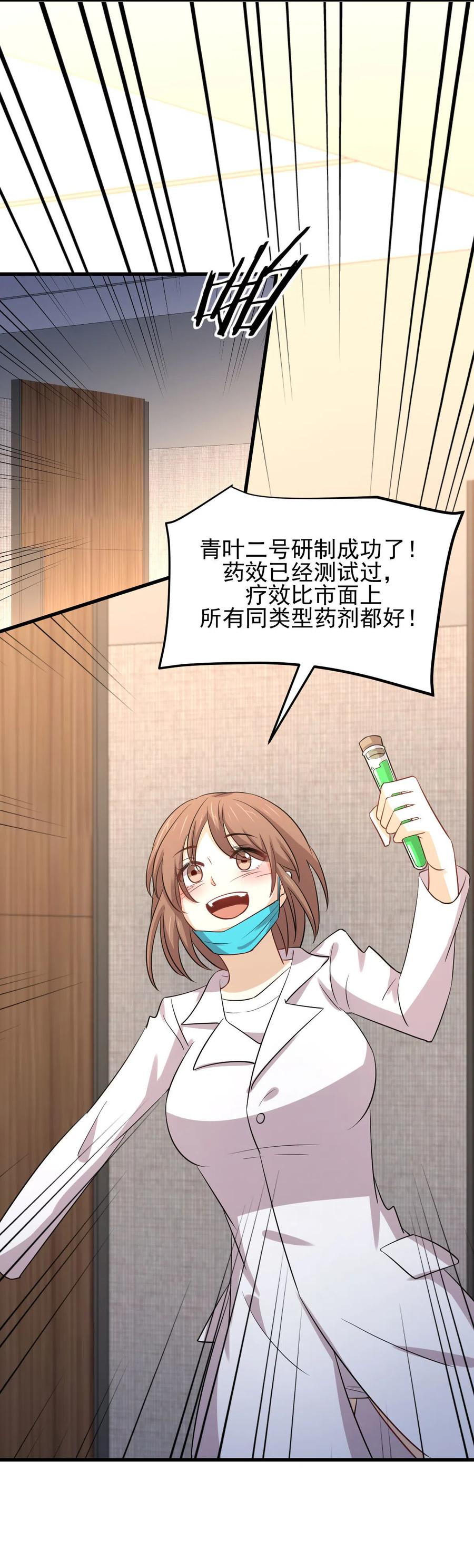 本剑仙绝不吃软饭 第170话 武煞 第47页