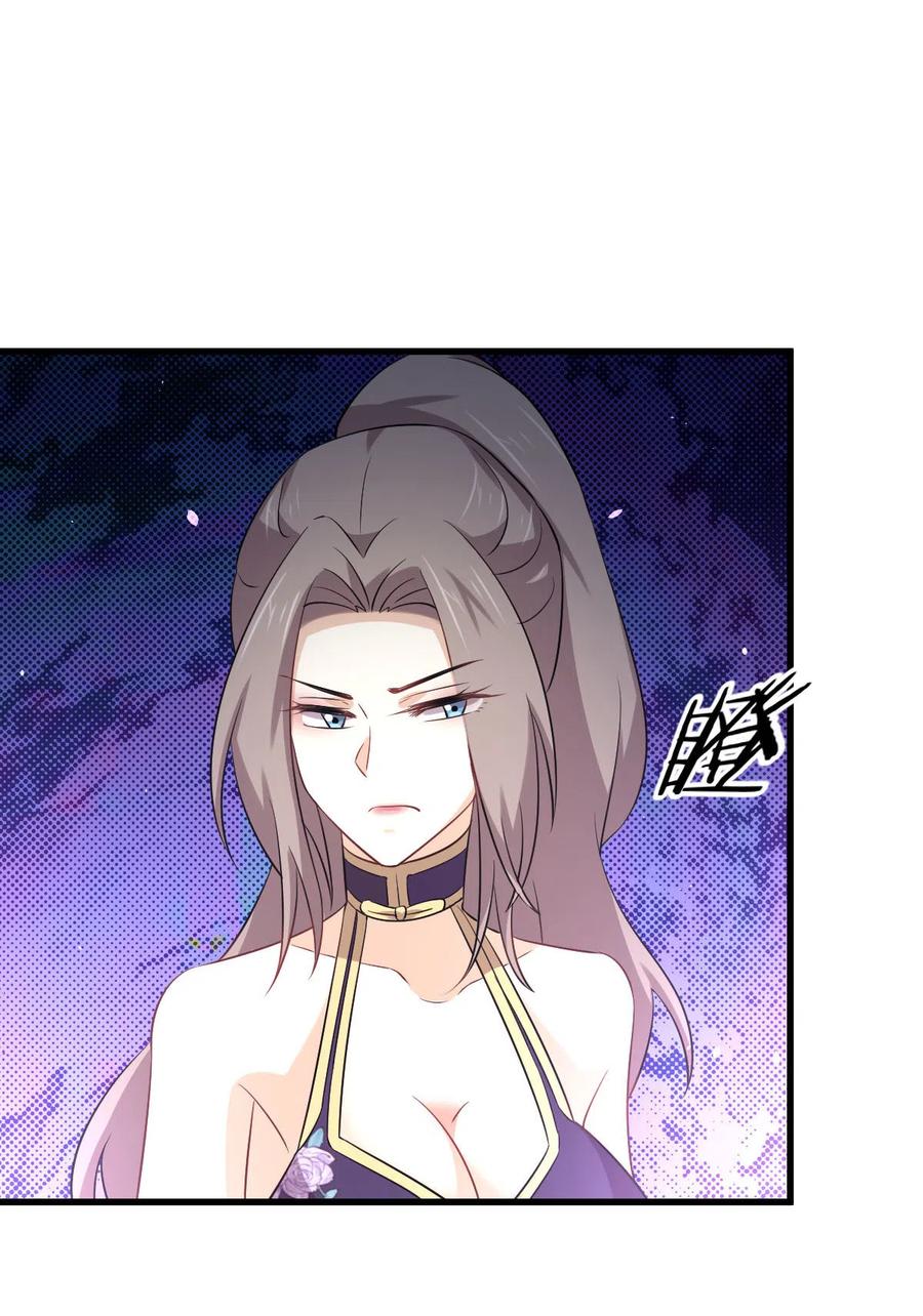 本剑仙绝不吃软饭 第170话 武煞 第30页