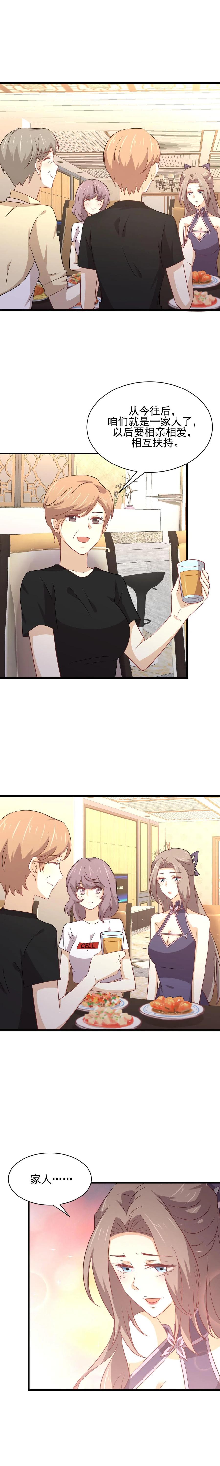 本剑仙绝不吃软饭 第171话 家人 第6页