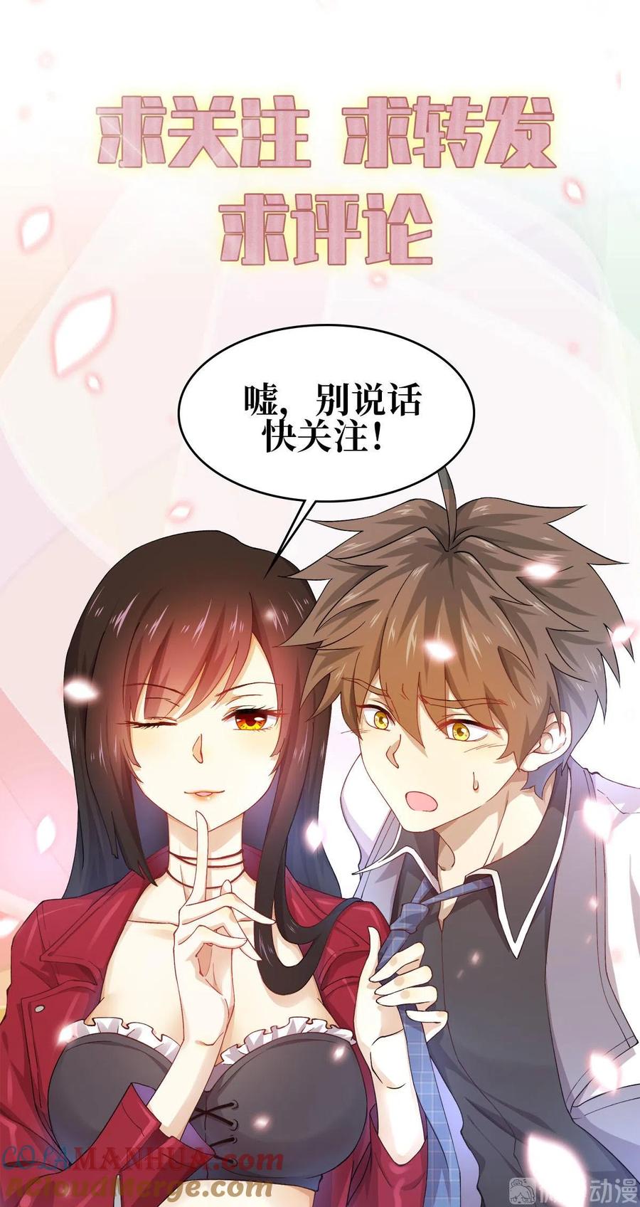 本剑仙绝不吃软饭 第171话 家人 第15页
