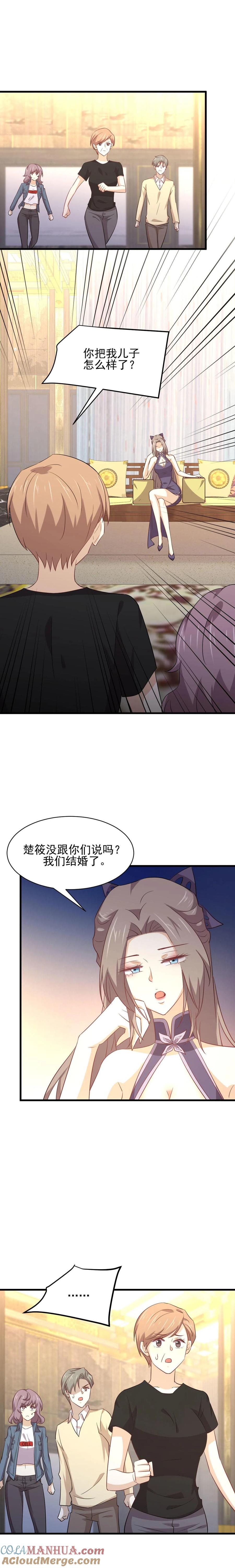 本剑仙绝不吃软饭 第171话 家人 第3页