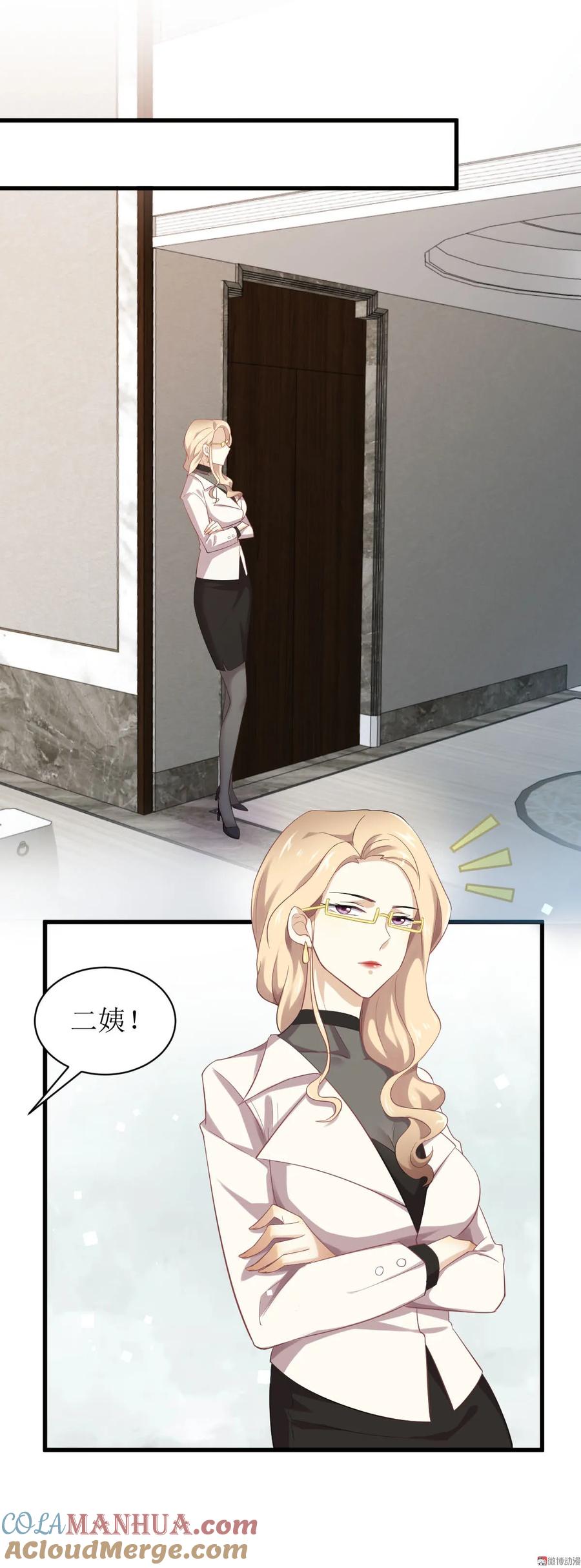 本剑仙绝不吃软饭 第十二话 碾压 第21页