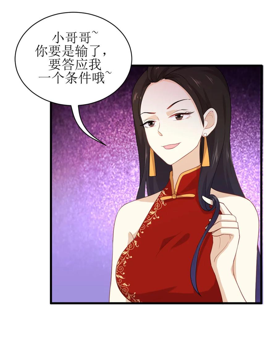 本剑仙绝不吃软饭 第十二话 碾压 第8页