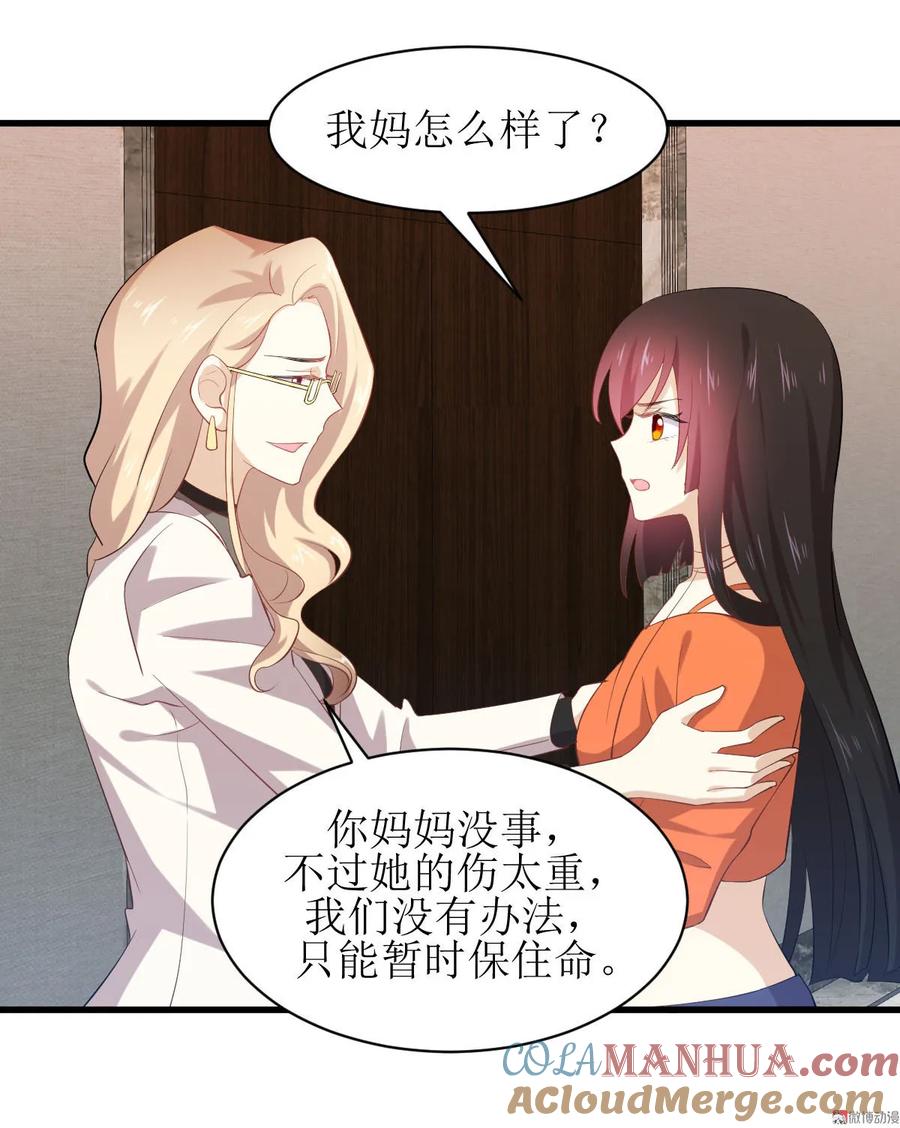 本剑仙绝不吃软饭 第十二话 碾压 第23页