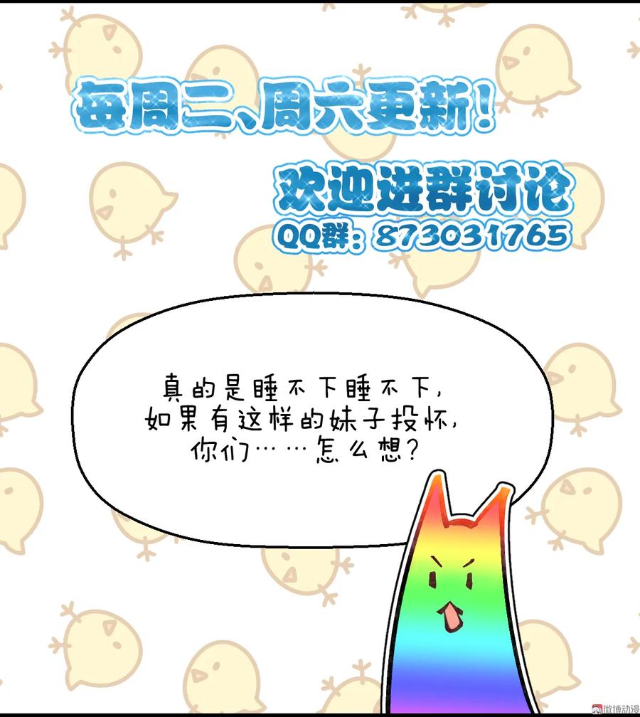 本剑仙绝不吃软饭 第十二话 碾压 第34页