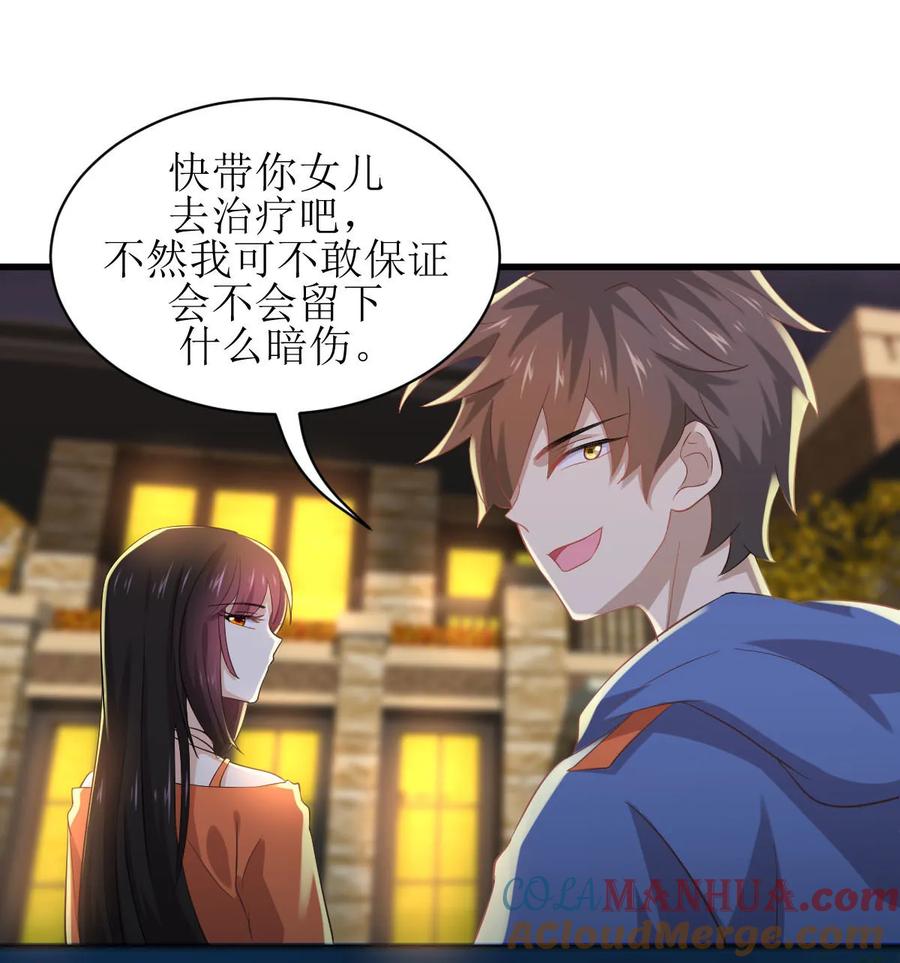 本剑仙绝不吃软饭 第十二话 碾压 第19页