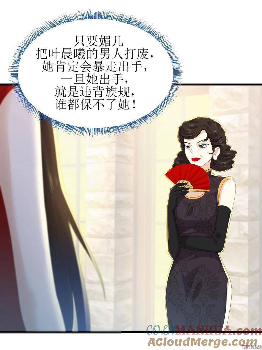 本剑仙绝不吃软饭 第十二话 碾压 第7页