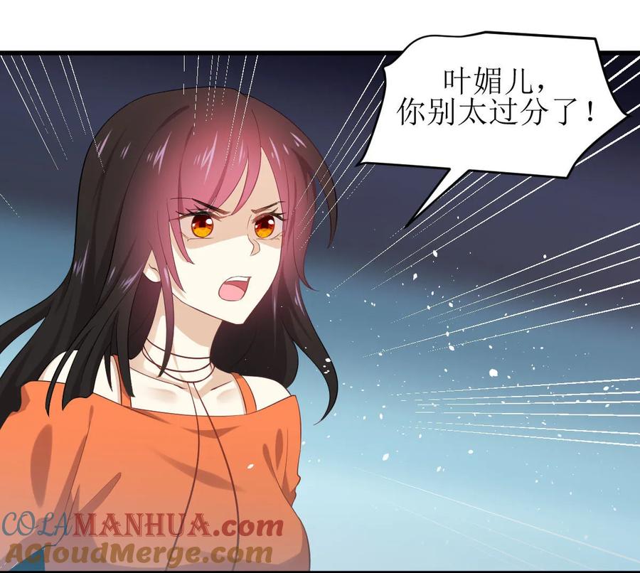 本剑仙绝不吃软饭 第十二话 碾压 第11页