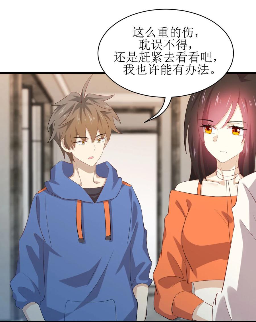 本剑仙绝不吃软饭 第十二话 碾压 第24页