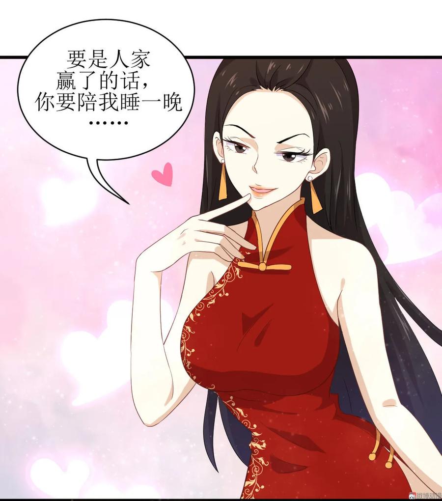 本剑仙绝不吃软饭 第十二话 碾压 第10页