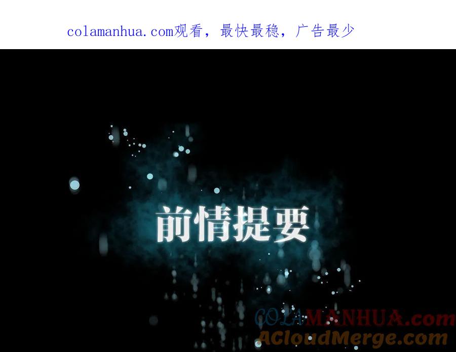 本剑仙绝不吃软饭 第十二话 碾压 第1页