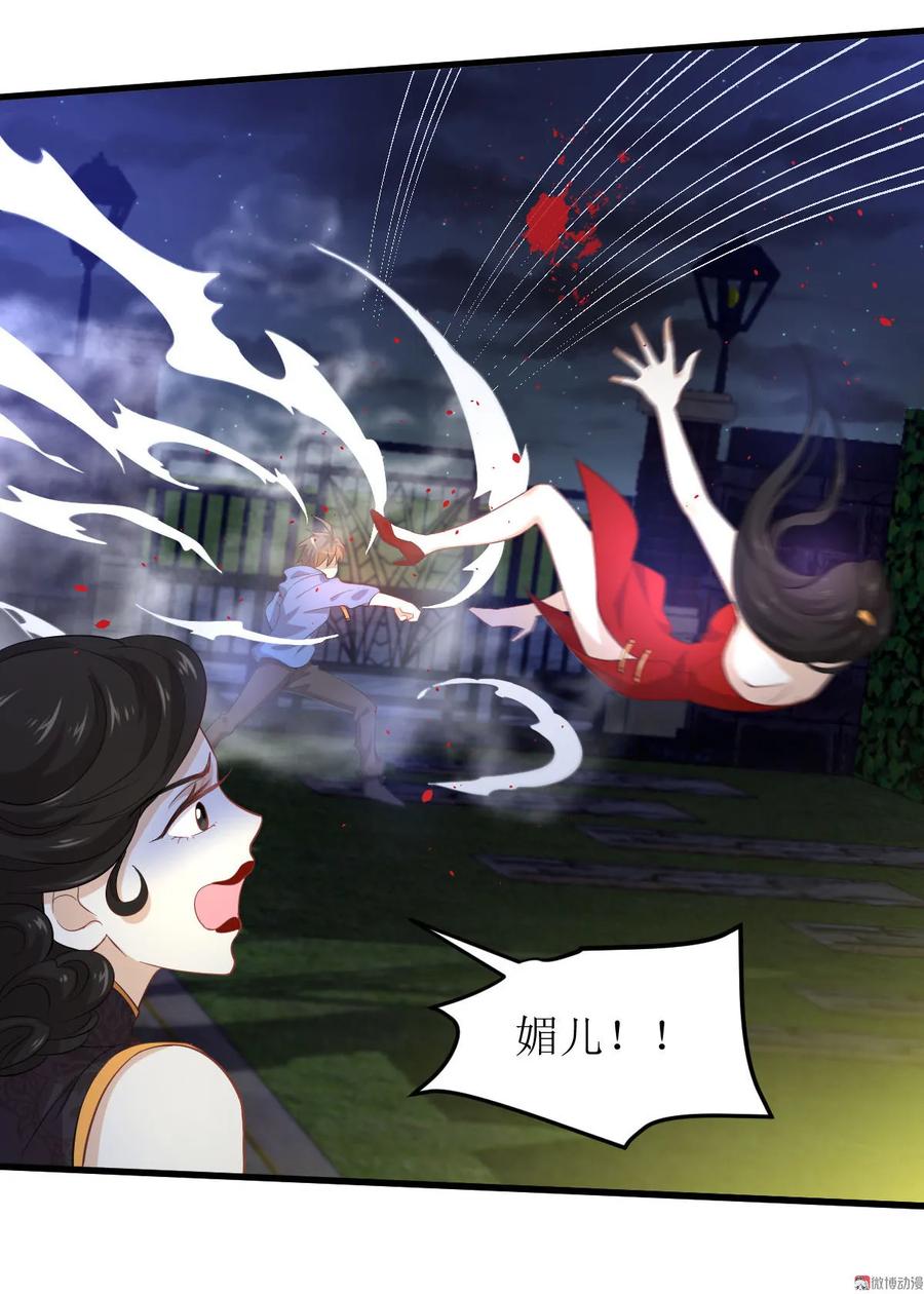 本剑仙绝不吃软饭 第十二话 碾压 第16页