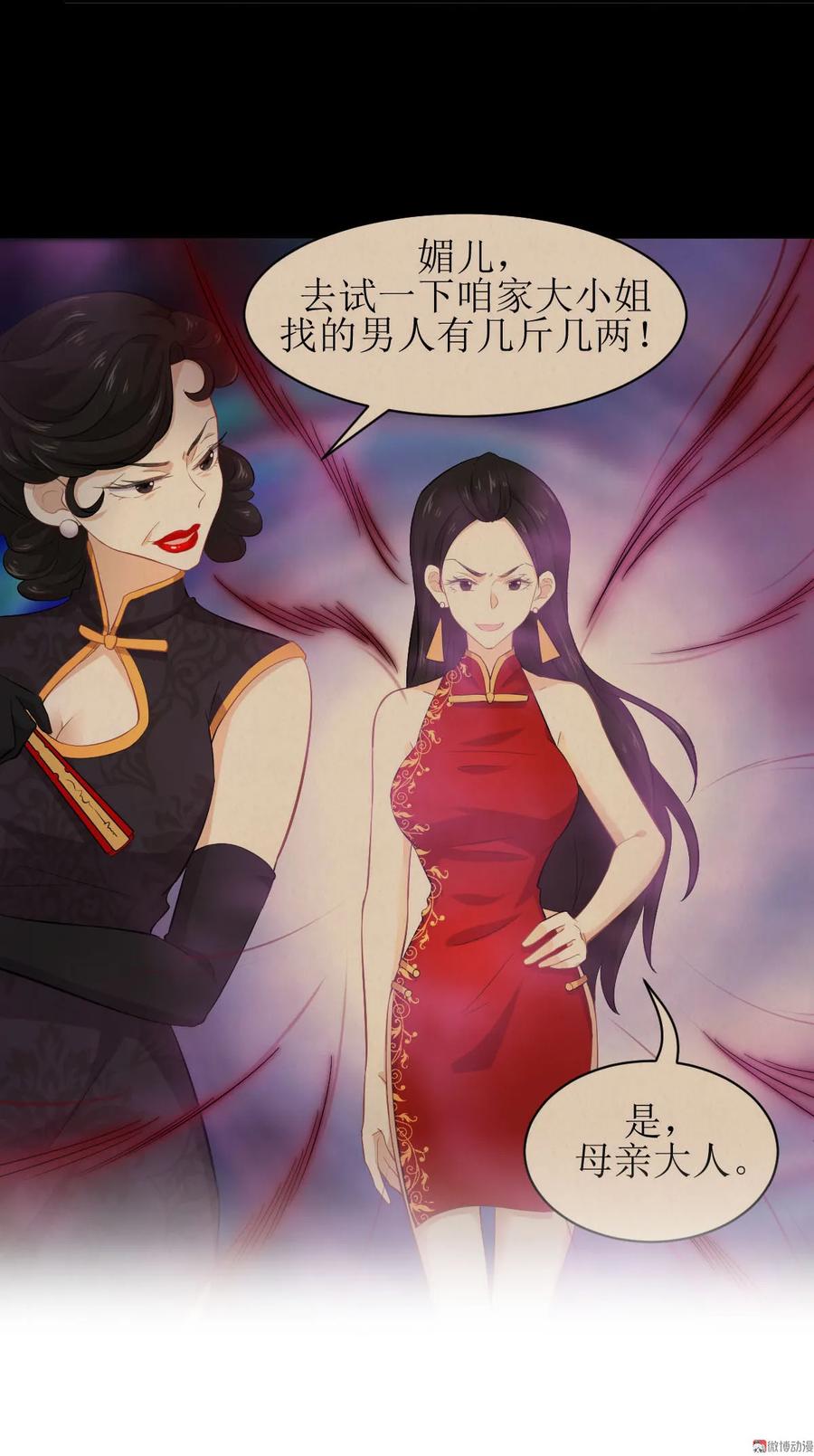 本剑仙绝不吃软饭 第十二话 碾压 第4页