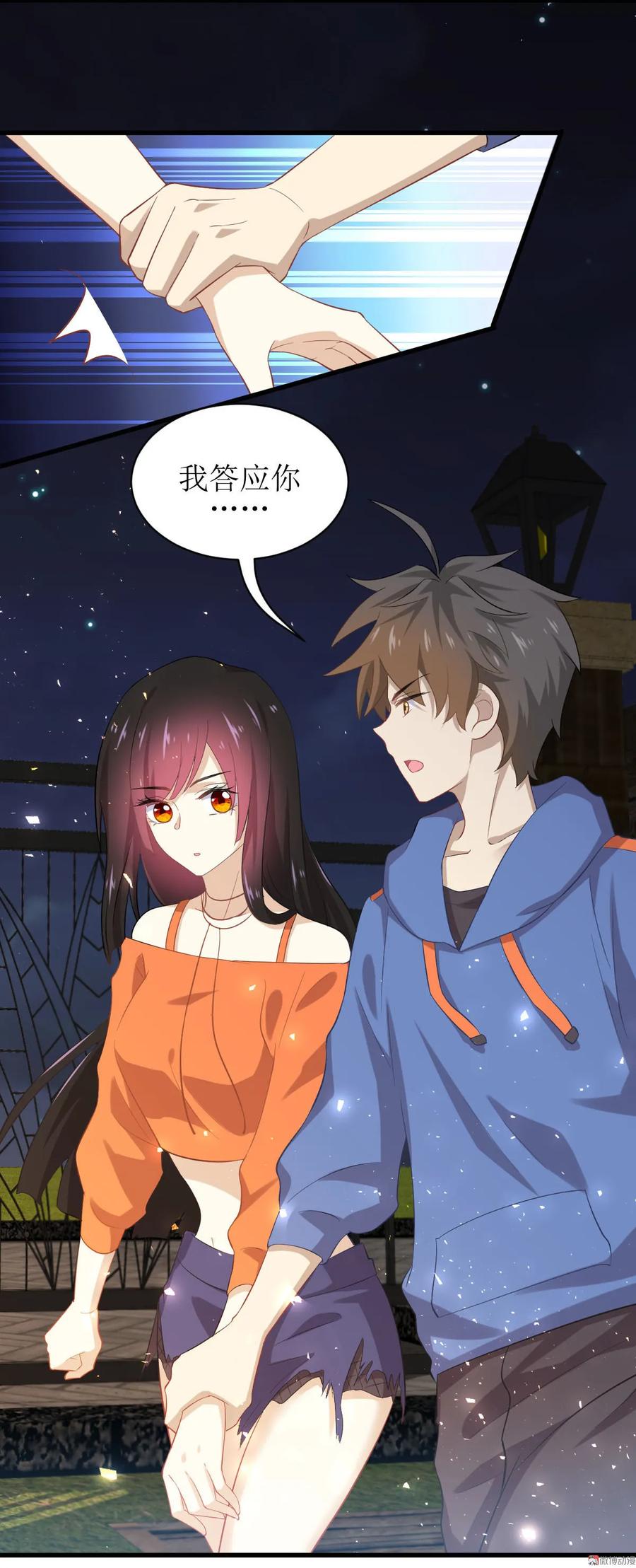 本剑仙绝不吃软饭 第十二话 碾压 第12页