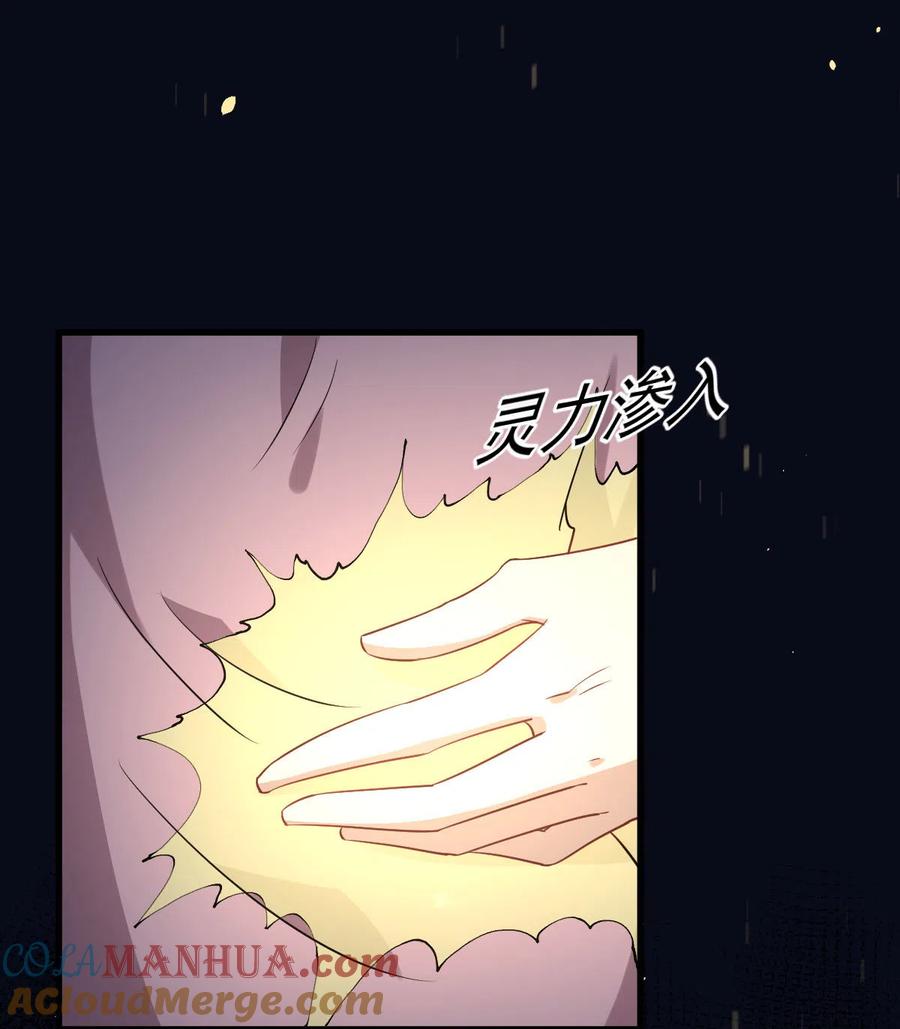 本剑仙绝不吃软饭 第172话 真当爹 第34页