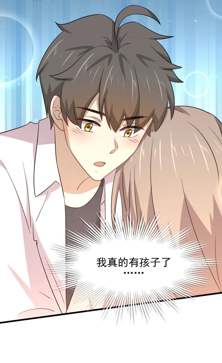 本剑仙绝不吃软饭 第172话 真当爹 第36页