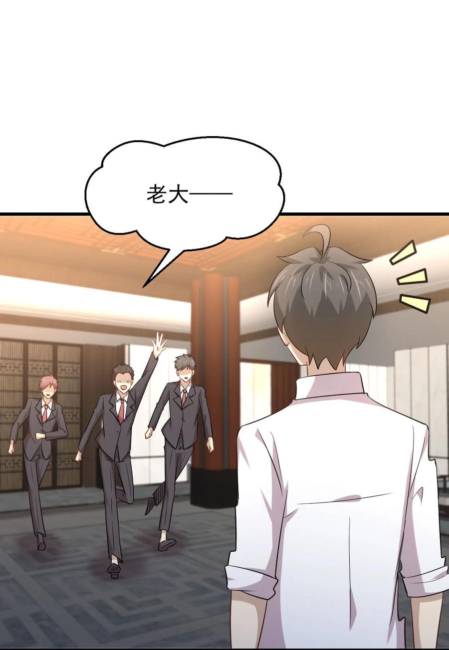 本剑仙绝不吃软饭 第172话 真当爹 第21页