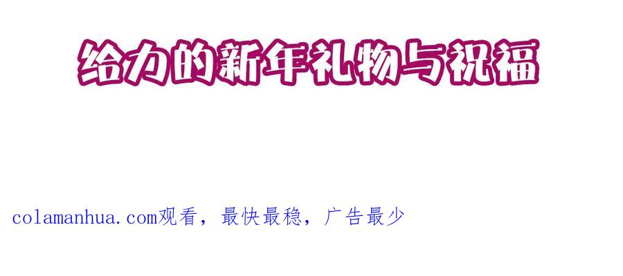 本剑仙绝不吃软饭 第172话 真当爹 第45页