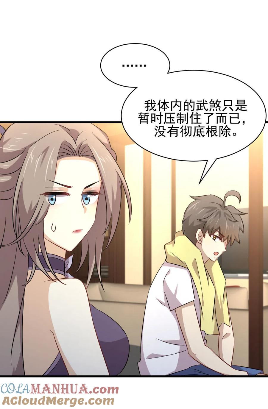 本剑仙绝不吃软饭 第172话 真当爹 第7页