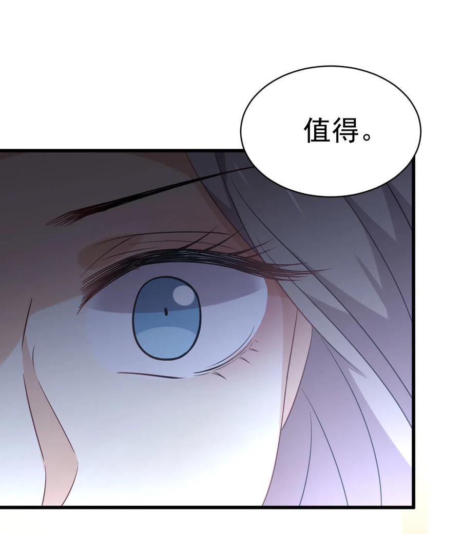 本剑仙绝不吃软饭 第172话 真当爹 第11页