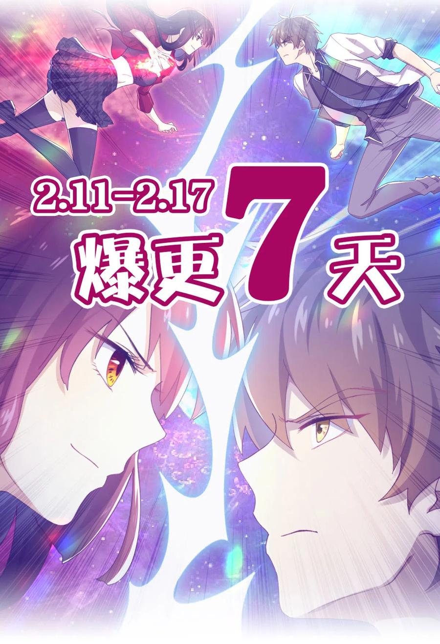 本剑仙绝不吃软饭 第172话 真当爹 第44页
