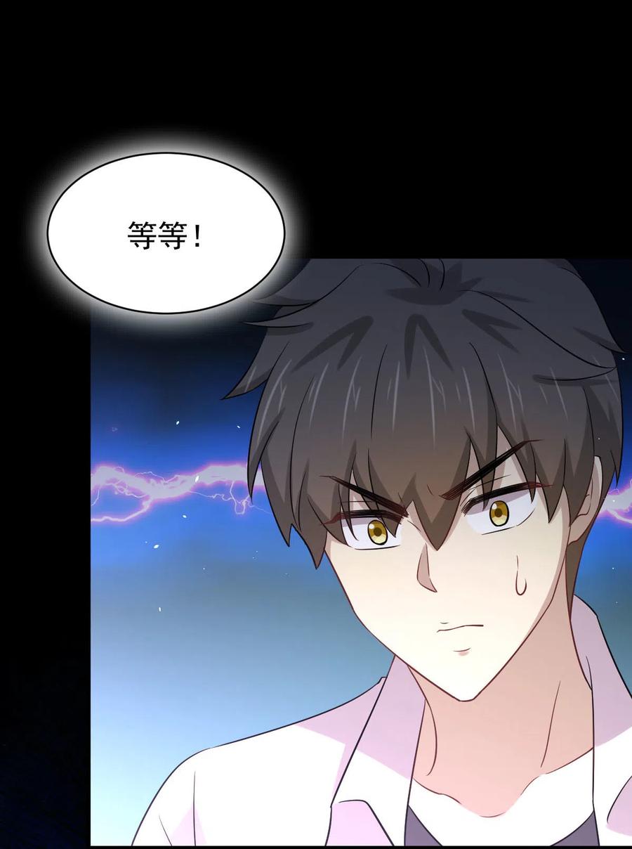 本剑仙绝不吃软饭 第172话 真当爹 第30页