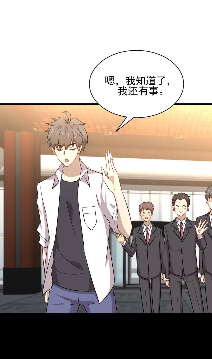 本剑仙绝不吃软饭 第172话 真当爹 第29页