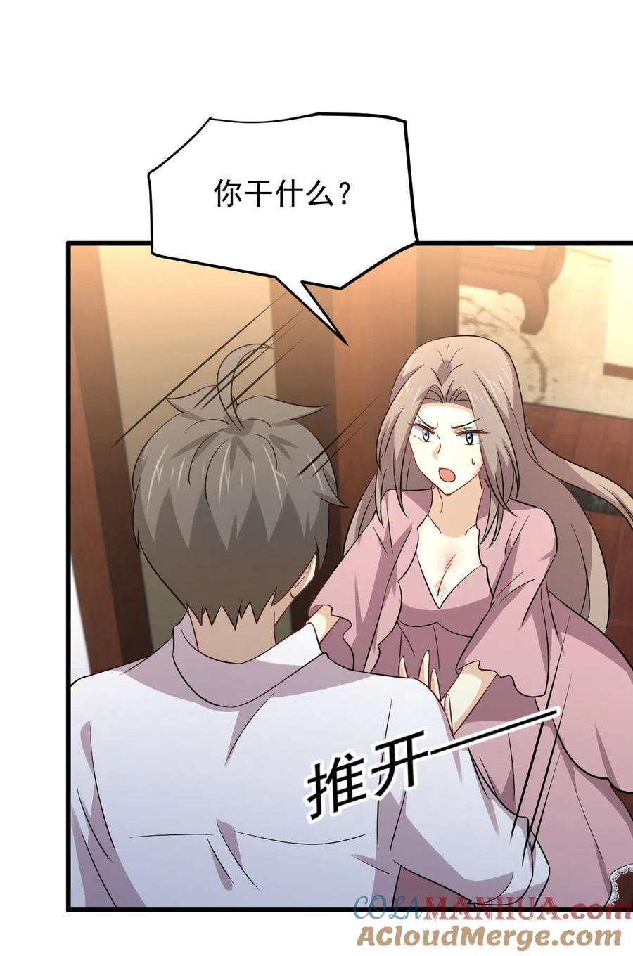 本剑仙绝不吃软饭 第172话 真当爹 第37页