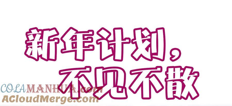 本剑仙绝不吃软饭 第172话 真当爹 第43页