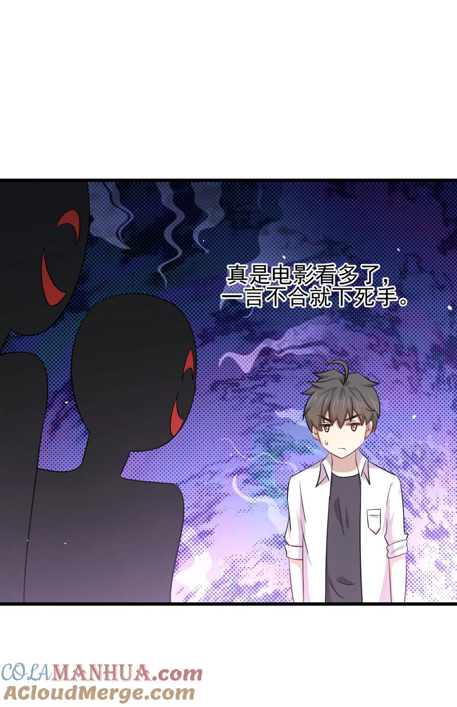 本剑仙绝不吃软饭 第172话 真当爹 第28页