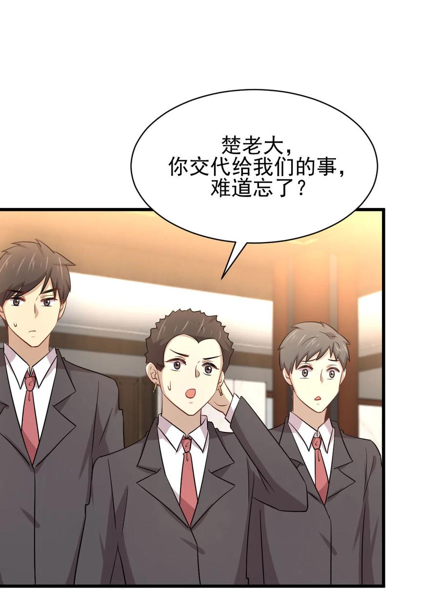 本剑仙绝不吃软饭 第172话 真当爹 第23页
