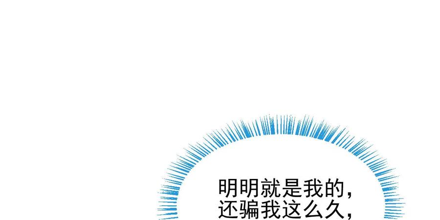 本剑仙绝不吃软饭 第172话 真当爹 第38页