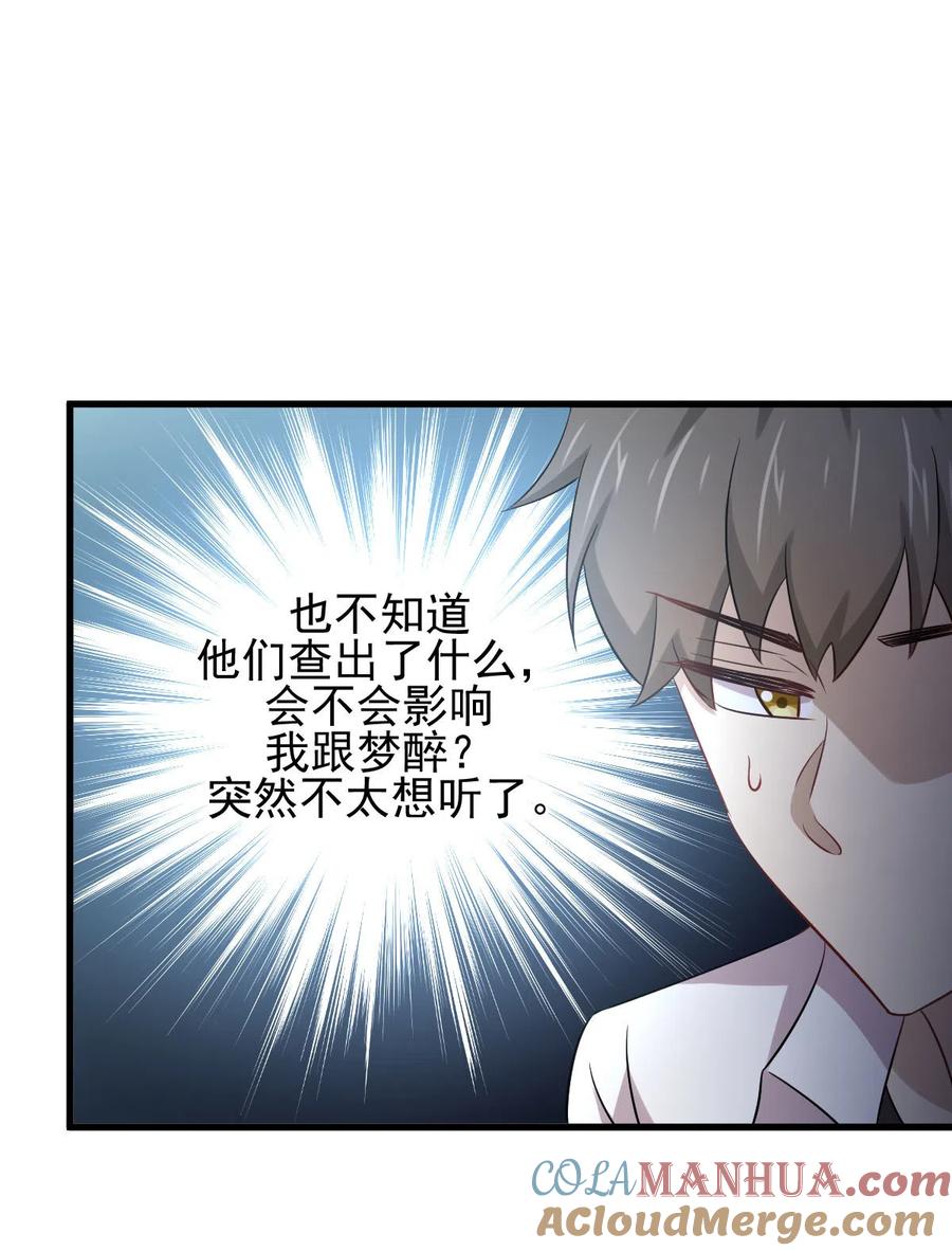 本剑仙绝不吃软饭 第172话 真当爹 第25页