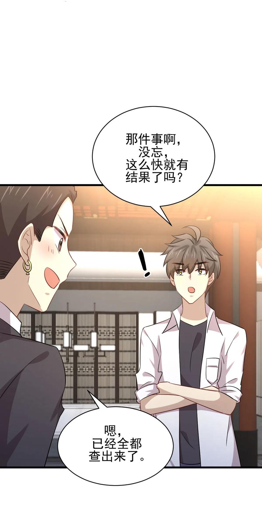 本剑仙绝不吃软饭 第172话 真当爹 第24页