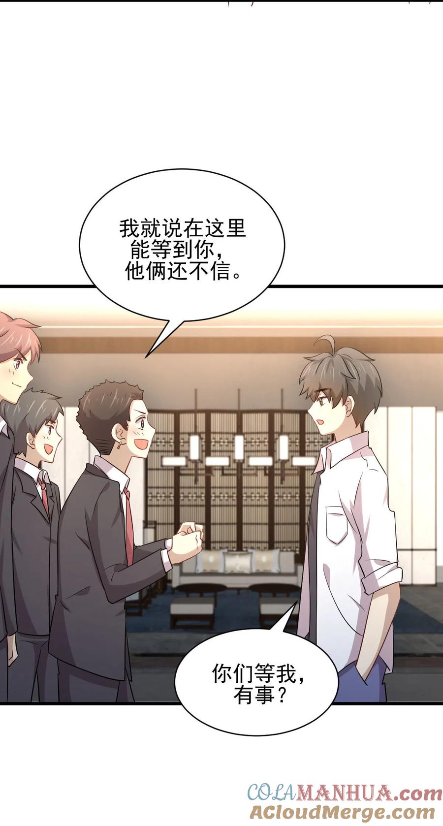 本剑仙绝不吃软饭 第172话 真当爹 第22页