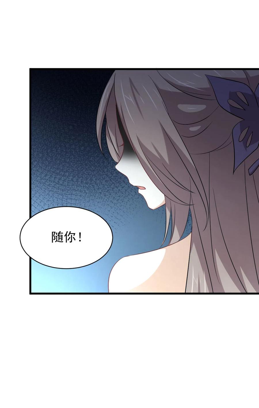 本剑仙绝不吃软饭 第172话 真当爹 第15页